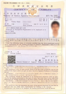 签证通过的学生