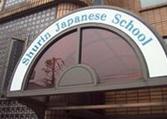 秀林日本语学校：继承发扬了兄弟校秀林外语专门学校的丰富办学经验及特色 , 为成为全新的日语教学园地而坚持不懈的努力 . 学校以「 日语 」 为根基 , 制订了使学生能够跨学科的 , 有效地掌握日本历史 , 文化等知识的课程 , 使学生能够运用自如的使用日语 , 并全力把学生打造成为连接自己祖国和日本两国的友好桥梁的优秀人才 . 